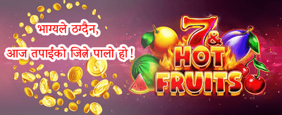 विशेष साप्ताहिक बोनस promotion